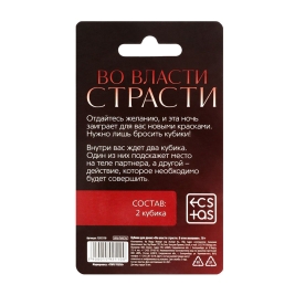 Неоновые секс-кубики Страстные ласки