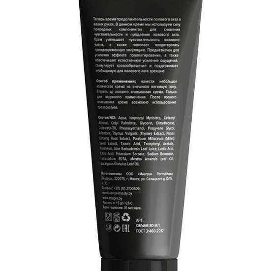 Крем-пролонгатор Sex Gigant